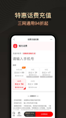 华梦购app