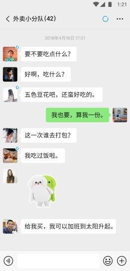 微信小辫子符号