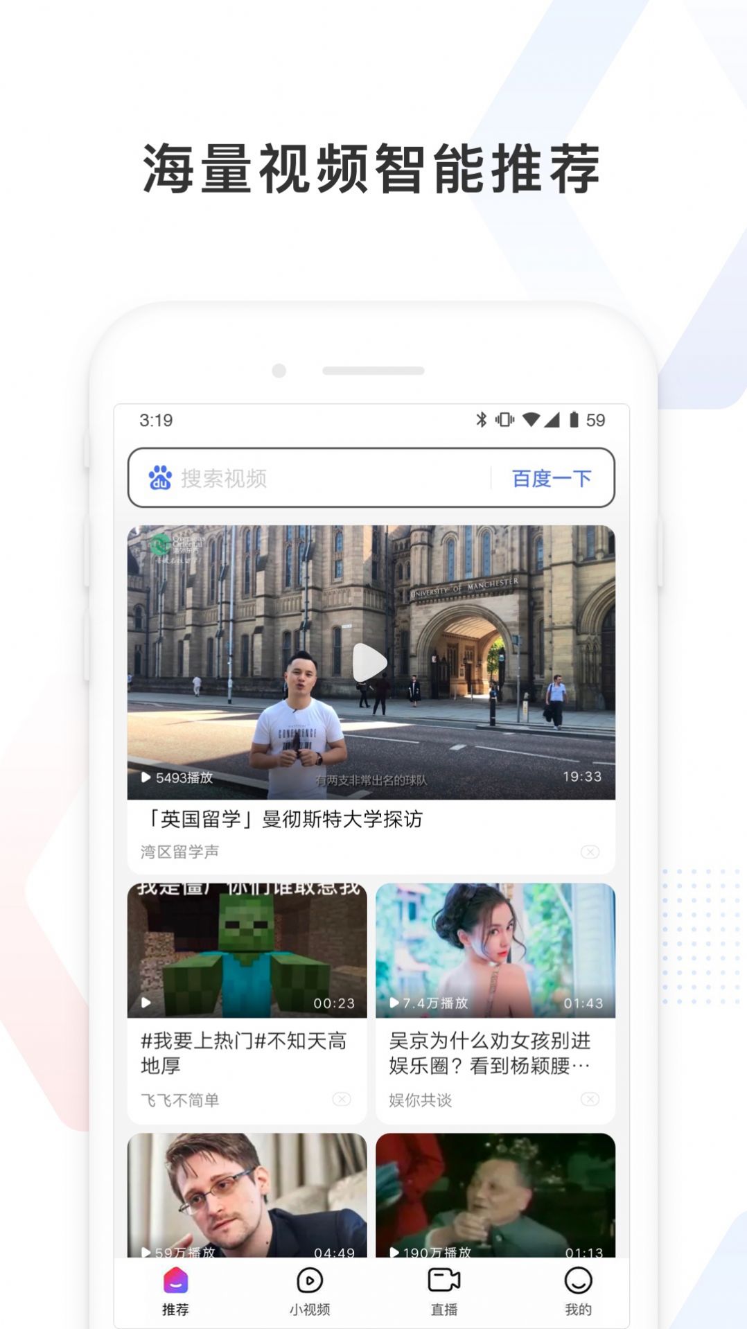 百度看看app