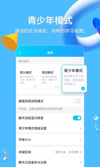 qq夸夸红包答案免费分享