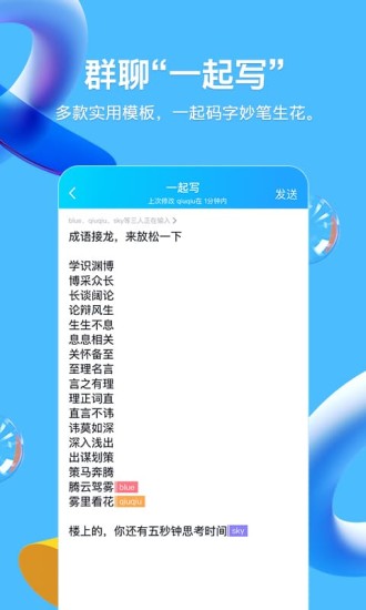qq夸夸红包答案免费分享