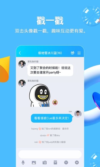 qq夸夸红包答案免费分享
