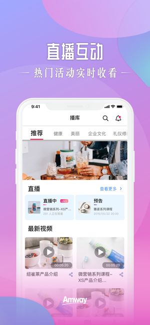 安利头条app