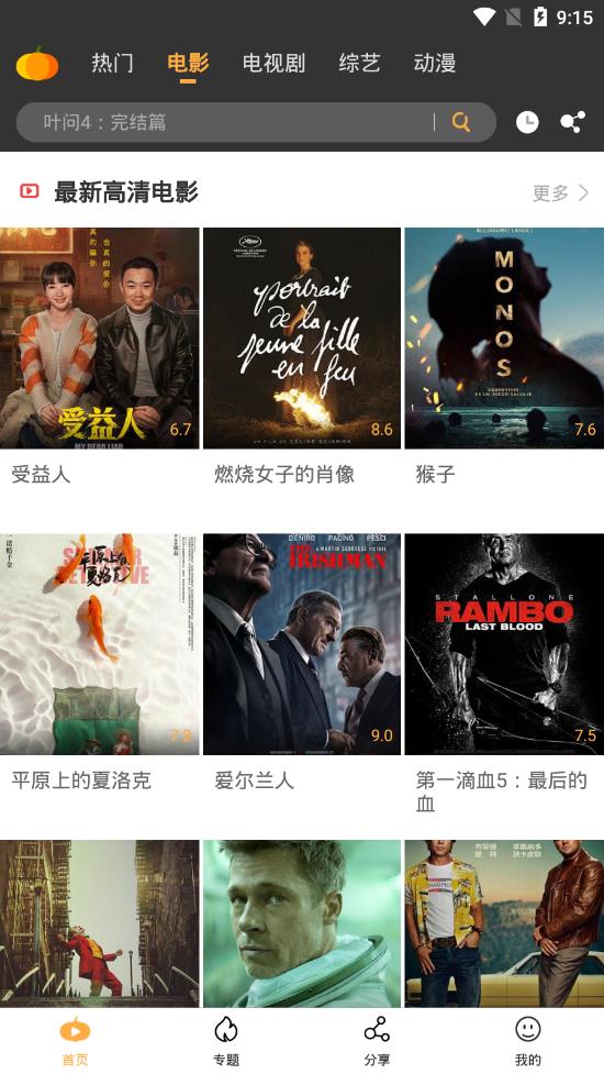 南瓜影视 纯净版