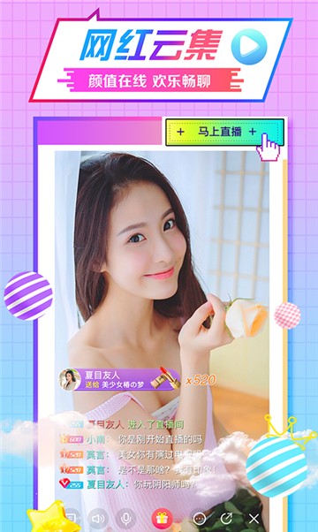 维秀直播