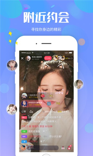 维秀直播