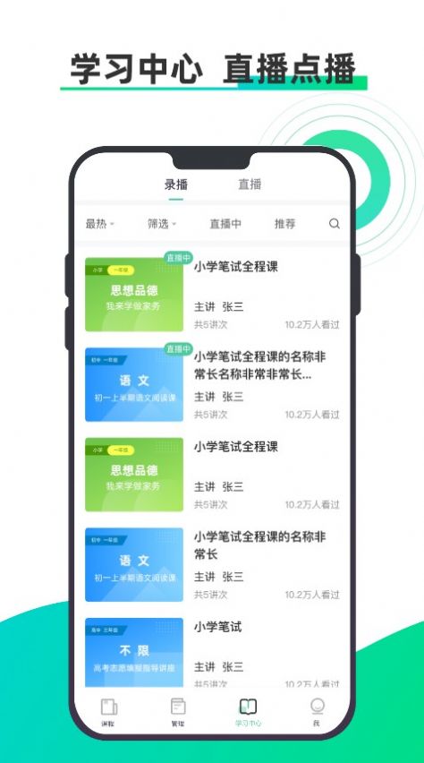 小鱼云课堂app