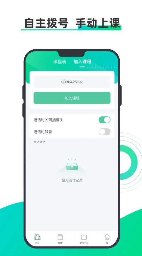 小鱼云课堂app