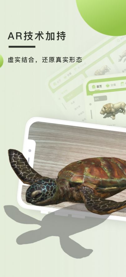 动物图鉴3dapp