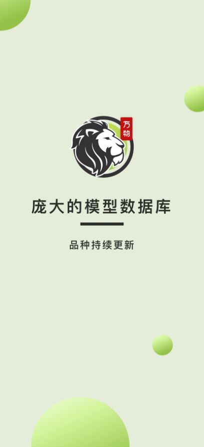 动物图鉴3dapp