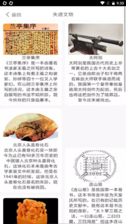 识字宝藏助手app