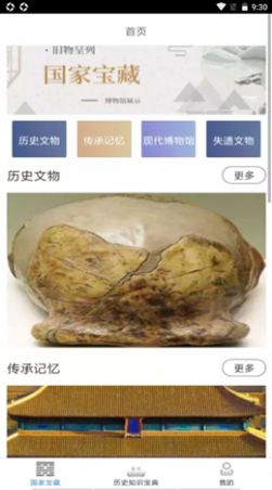识字宝藏助手app