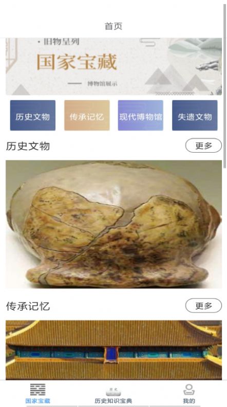 历史知识速记app