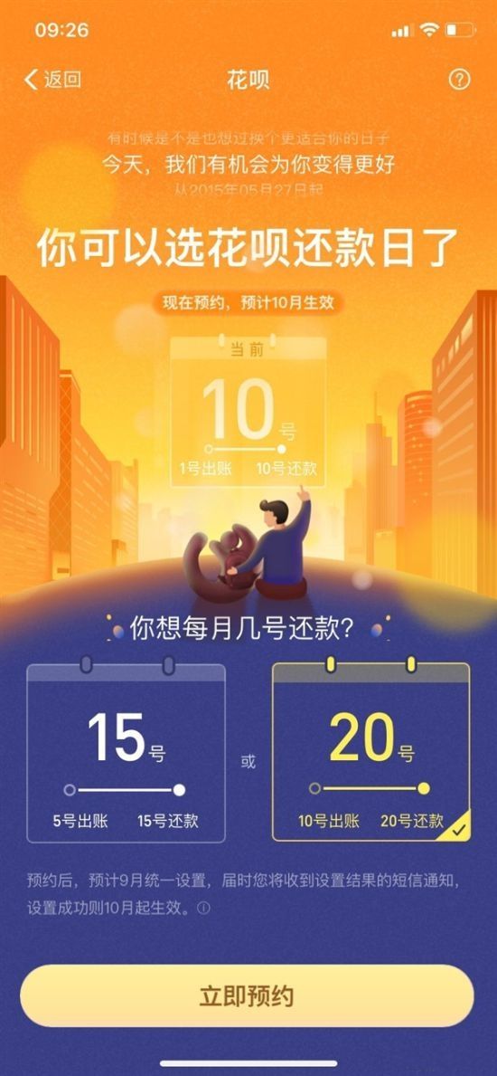 支付宝2020手机版