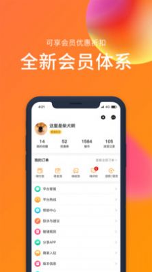敏猪app