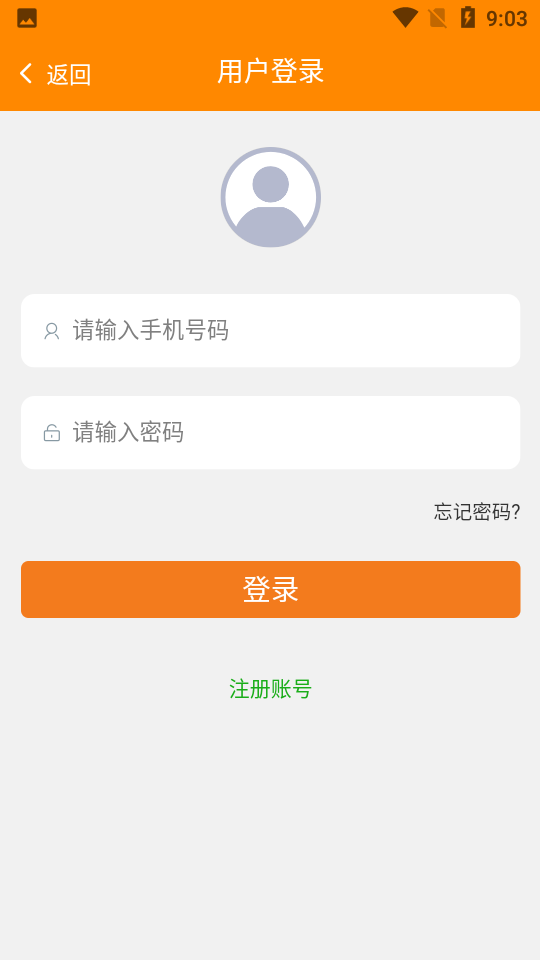 卡友镖局安卓版
