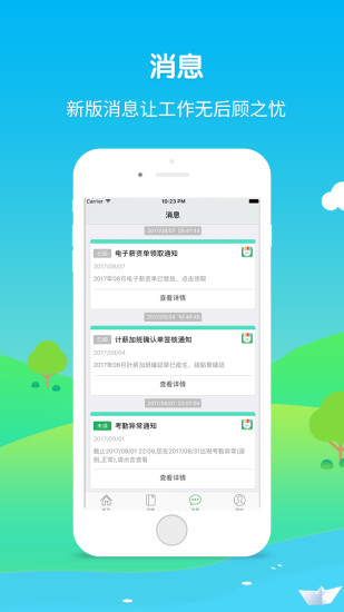 爱口袋 旧版本