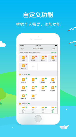 爱口袋 旧版本
