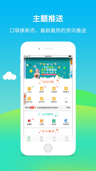 爱口袋 旧版本