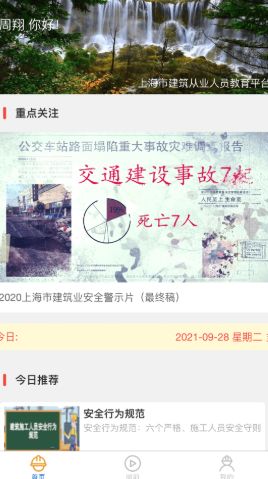 工地小黄帽