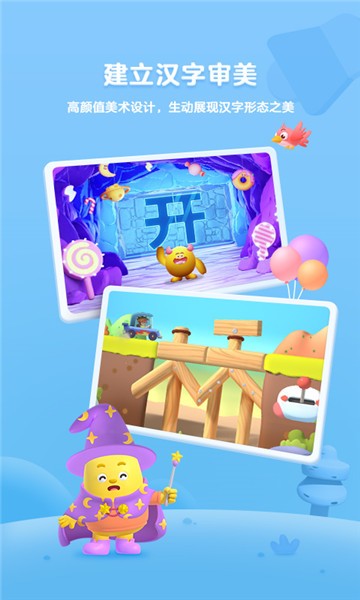 帮帮识字app