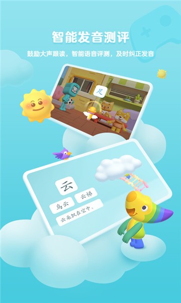 帮帮识字app