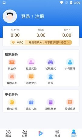 新晨酷娱手游盒子