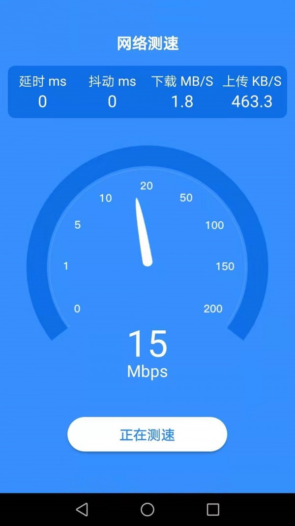 达达wifi助手免费版
