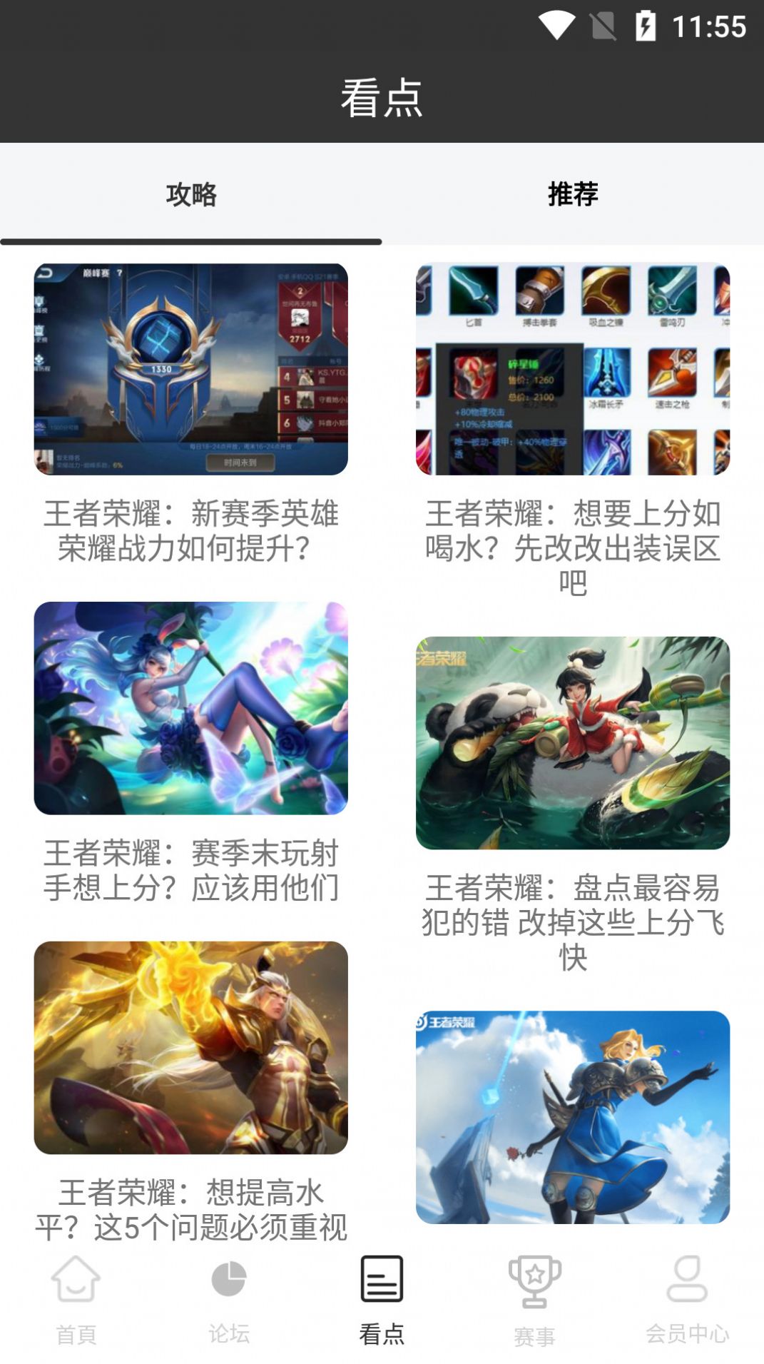 11电竞平台战绩查询