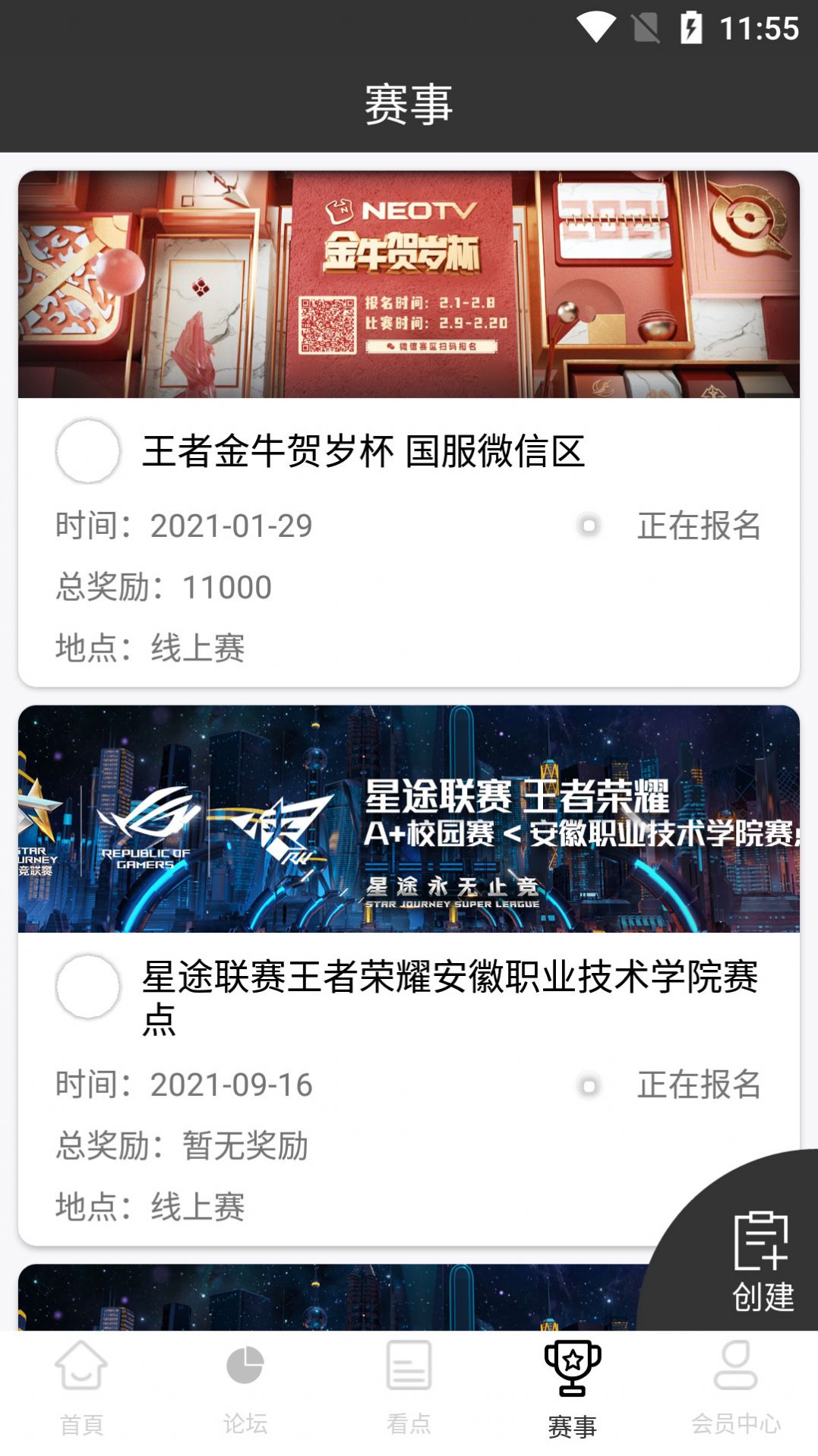 11电竞平台战绩查询
