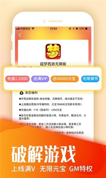 天宇游戏