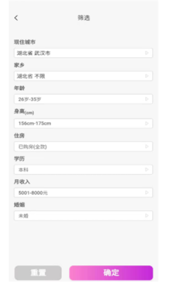 竹格交友app