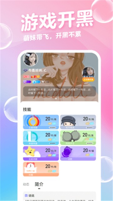k音交友