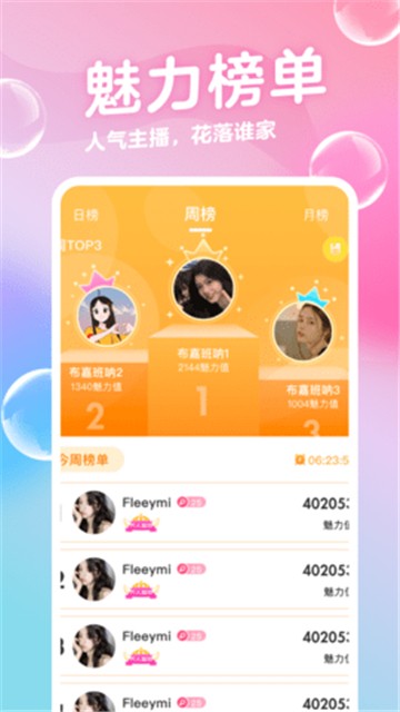 k音交友