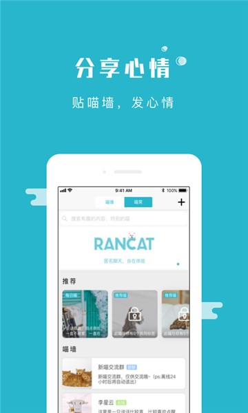 随喵app