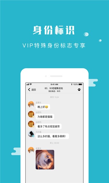 随喵app
