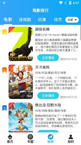 优炫影视最新版