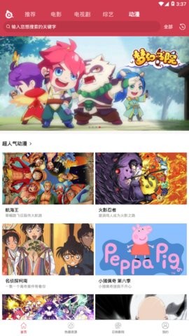 泱泱影视最新版