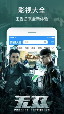 神行影视最新版