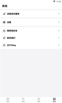 sling音乐