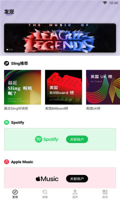 sling音乐