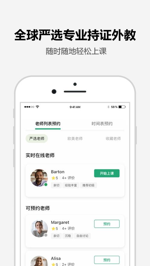 tutalk英语app