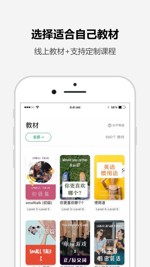tutalk英语app