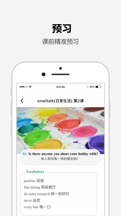 tutalk英语app