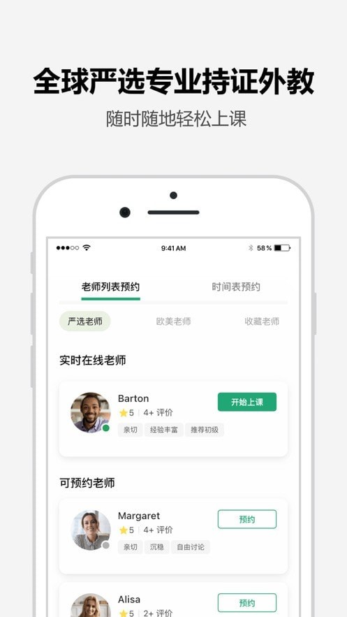 tutalk app