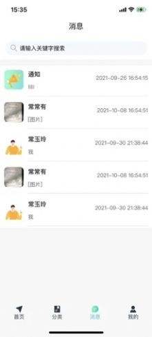 找老师app