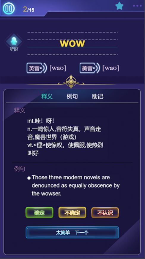 熊猫单词宝app