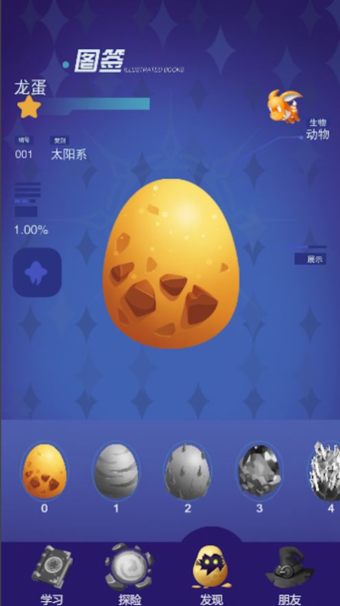 熊猫单词宝app