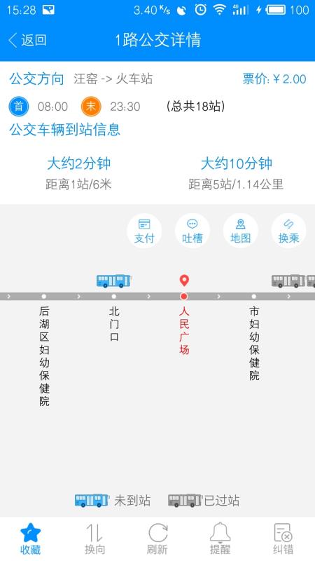 熊猫单词宝app