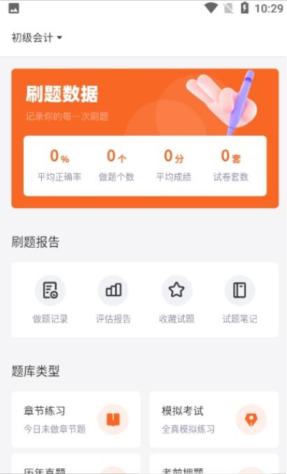 即遇网校app